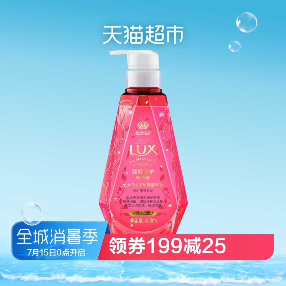 力士 晶透鑽彩護髮素 450ml 臻璨修護 玫瑰 滋潤沁透 留香 小晶鑽