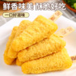 顺丰上门夏星黄金鸡柳三角形芝麻鸡柳油炸小吃冷冻半成品空气炸锅