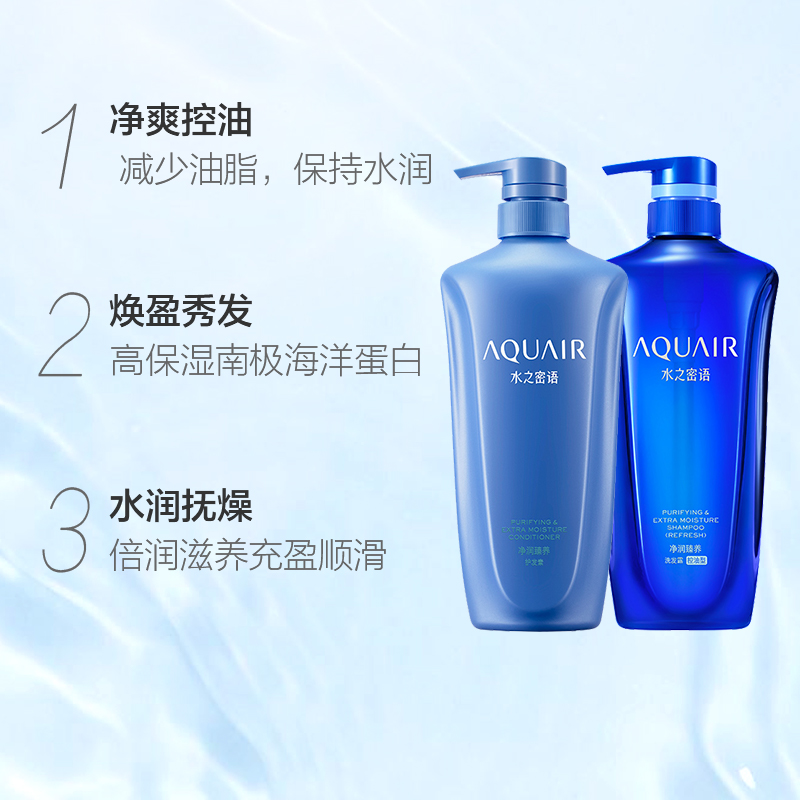 水之密语净润臻养控油洗护套装600ml*2保湿舒缓洗发水护发素正品