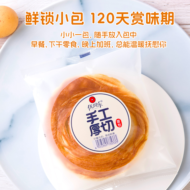 优时乐手工厚切面包原味540g*1箱健康早餐网红代餐速食面包整箱 - 图0