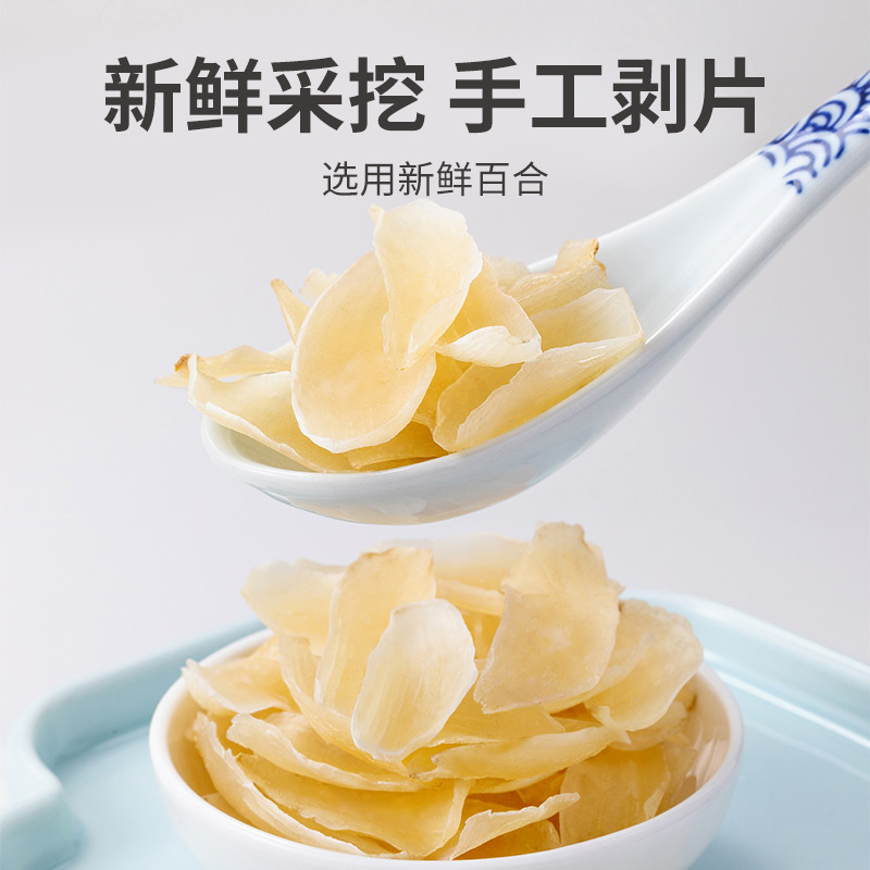 方家铺子百合干食用甜百合100g银耳羹干货煲汤食材中华老字号