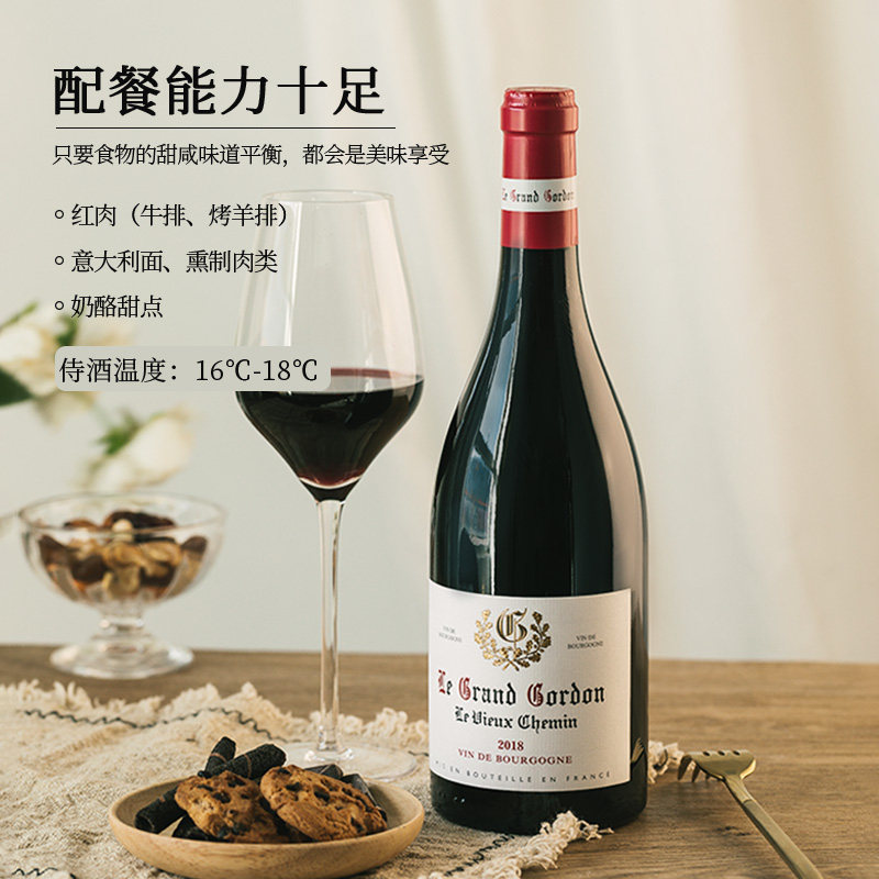 法国进口红酒勃艮第丘AOC黑皮诺干红葡萄酒热红酒过新年货送礼盒,淘宝优惠券,粉丝福利购,淘宝优惠卷