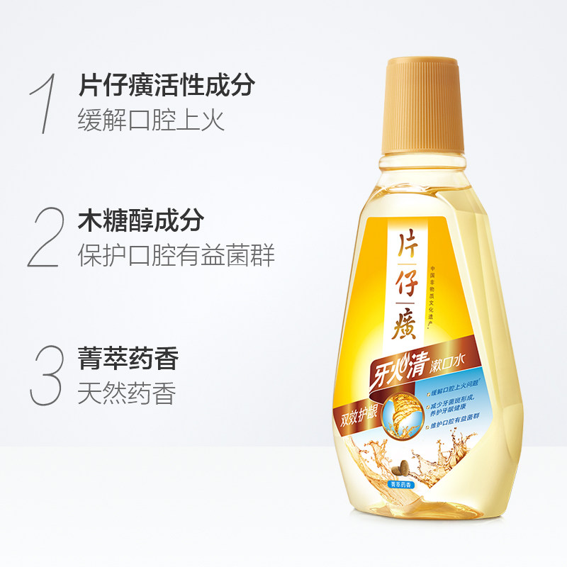 片仔癀菁萃药香500ml*3漱口水 天猫超市漱口水
