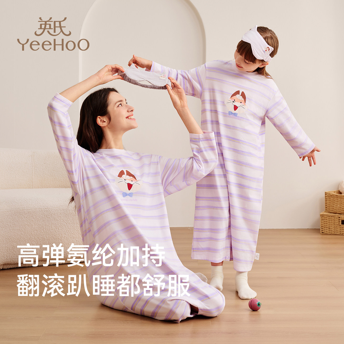 YEEHOO/英氏女童睡裙2025新款秋季亲子装连体睡袋长袖睡衣家居服