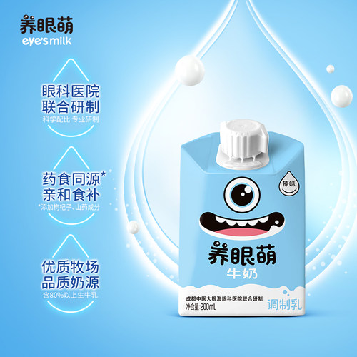 新希望养眼萌牛奶200ml*10盒孩子用眼喝养眼呵护眼睛 - 图2