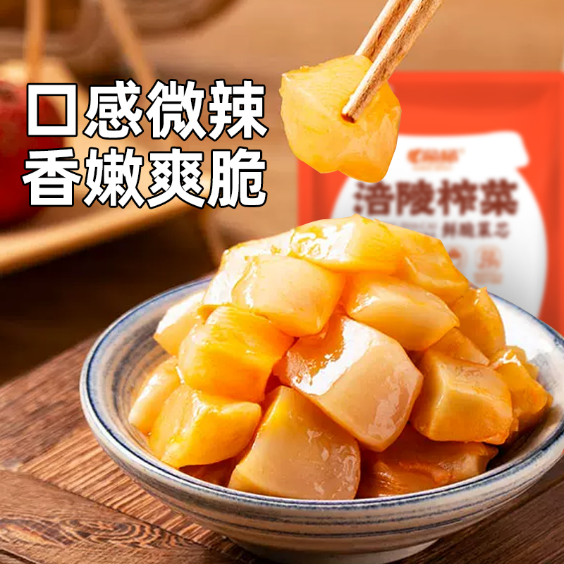 渝杨涪陵榨菜芯30g*10包减盐爽口鲜脆即食开味下饭菜咸菜泡菜酱菜