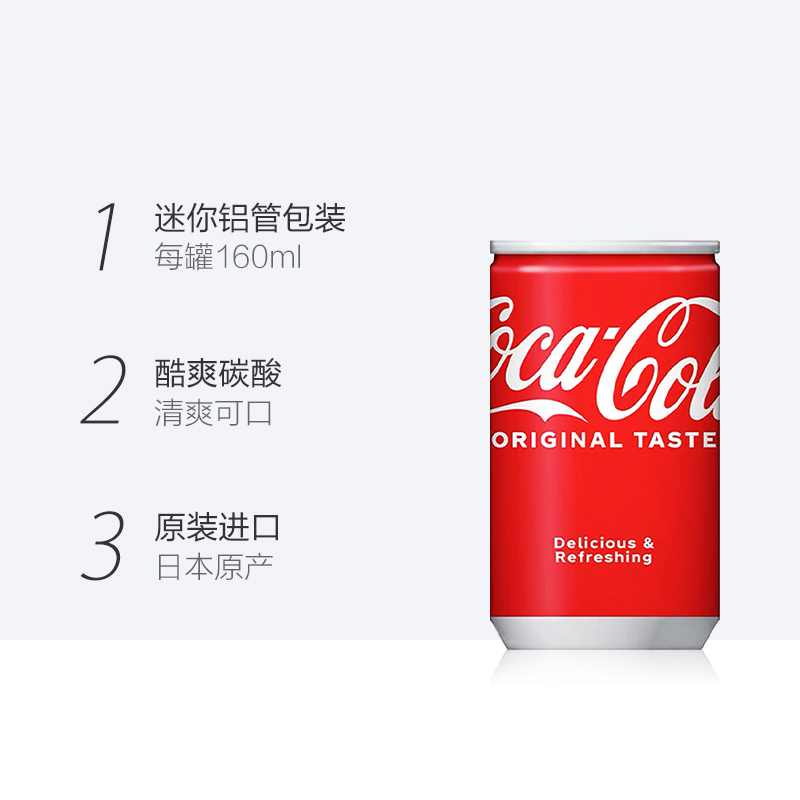 日本进口CocaCola可口可乐碳酸饮料迷你罐装原味160mlX30罐 - 图2