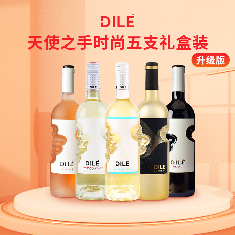 意大利DILE天使之手混合品种葡萄酒配制酒750ml*5支 金色礼盒装 - 图3