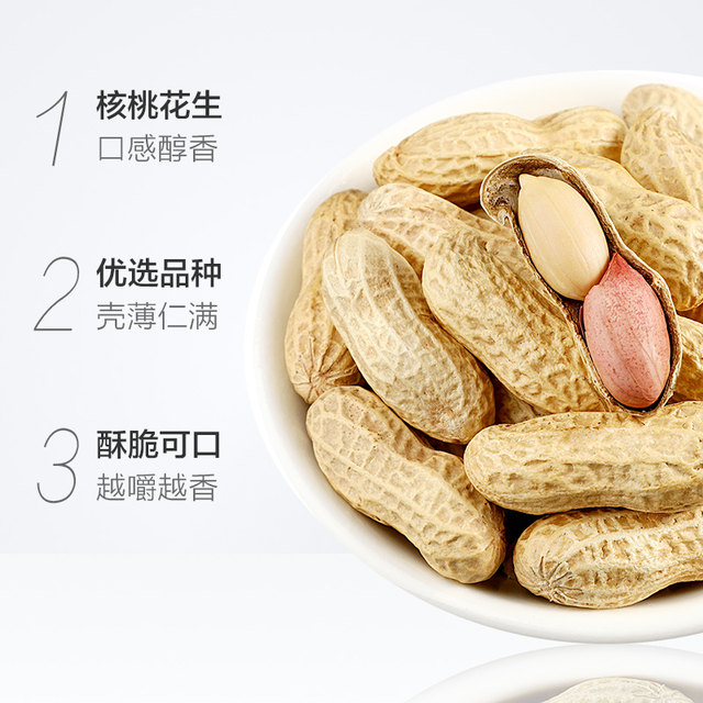 Huaweiheng Pecan Flavored Shelled Peanut Snacks