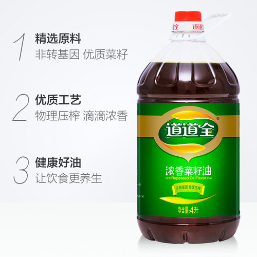 道道全浓香菜籽油4L非转基因物理压榨食用油家庭装口味香浓菜油 - 图3