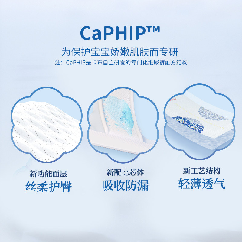 卡布青花透气拉拉裤纸尿裤超薄棉柔软柔舒适婴儿尿不湿干爽,淘宝优惠券,粉丝福利购,淘宝优惠卷