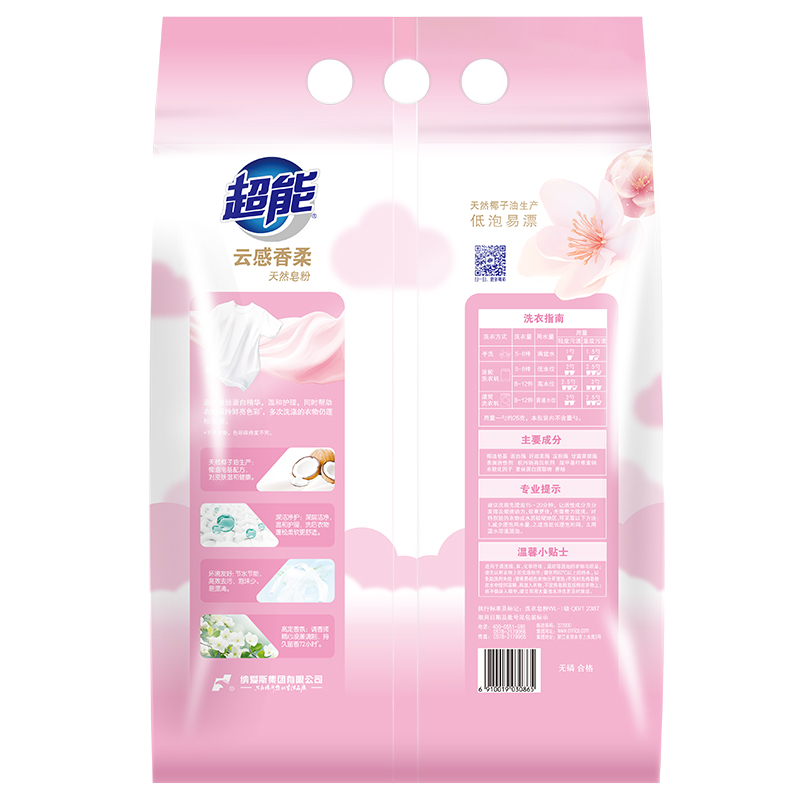 超能云感香柔天然皂粉4.25kg低泡易漂护衣柔软亲肤