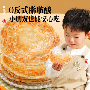 大希地手抓饼面饼皮原味家庭儿童早餐半成品葱油饼煎饼速食