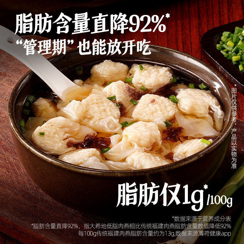 大希地低脂肉燕扁食鸡胸肉云吞小馄饨儿童早餐福州特产半成品速食,淘宝优惠券,粉丝福利购,淘宝优惠卷