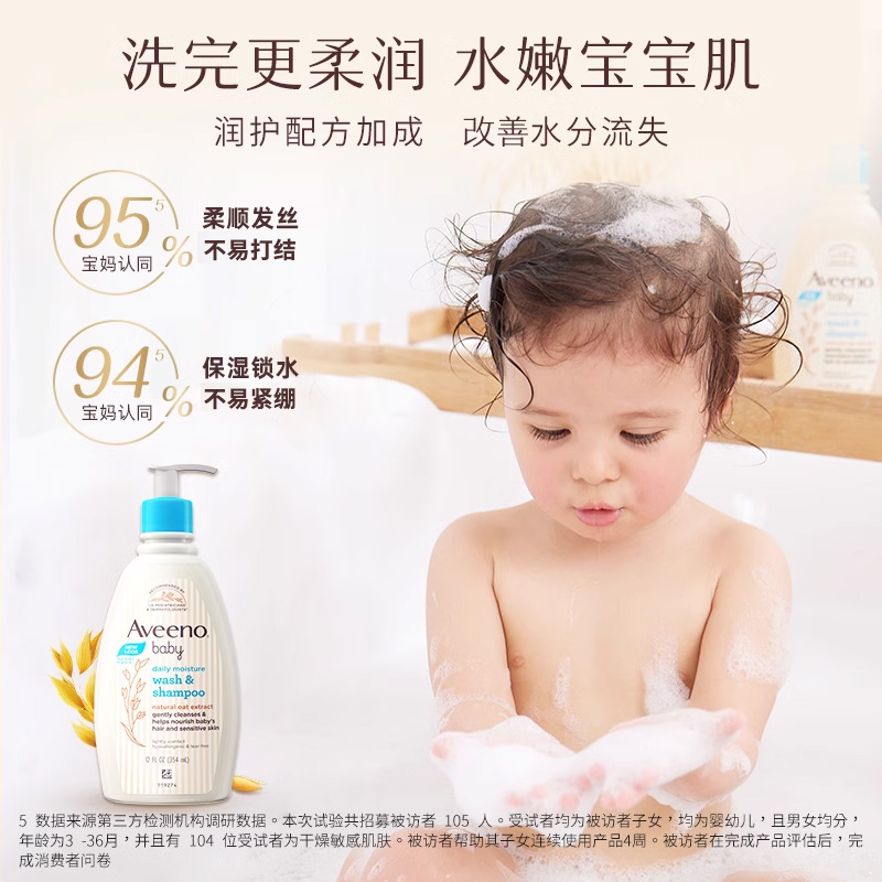 【所有女生直播间】Aveeno/艾惟诺婴儿每日倍护沐浴露二合一2件装