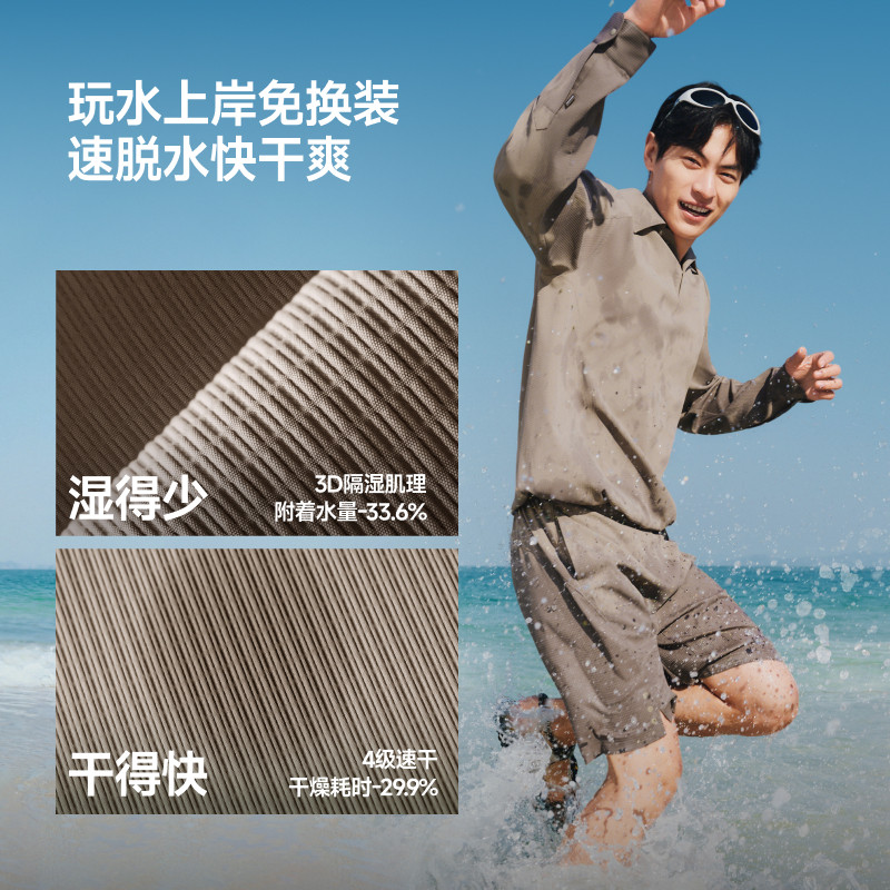 蕉下男士户外防晒涉水衬衫UD015短裤涉水沙滩海边游泳冲浪速干