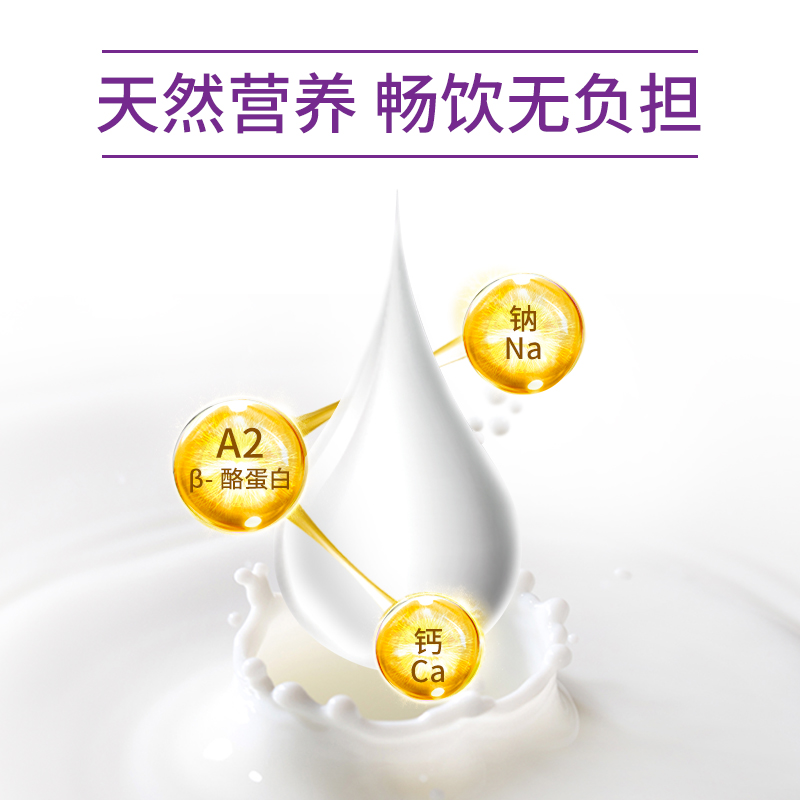 a2全脂纯早餐牛奶澳大利亚原装进口200ml*12