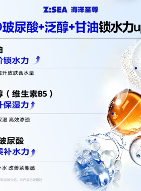 海洋至尊多效精华乳液补水修护
