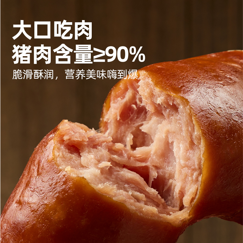 喵满分90%多肉脆皮肠280g（7根）/600g（15根）肉肠即食零食代餐 - 图1