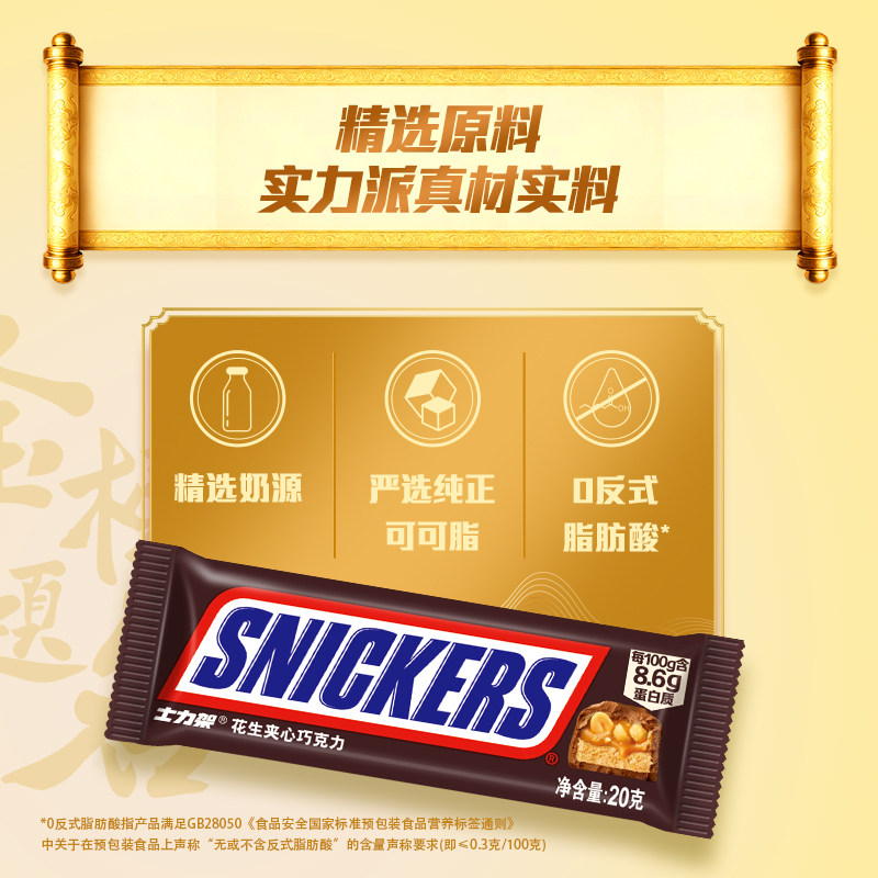 士力架花生夹心巧克力全家桶400g*3桶学习运动能量棒休闲零食糖果 士力架花生夹心巧克力全家桶400g*3桶学习运动能量棒休闲零食糖果