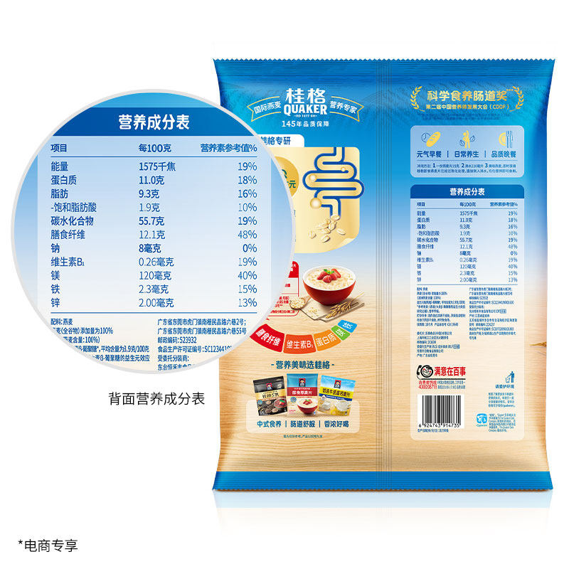 桂格原味即食燕麦片1478g*1袋无添加蔗糖冲饮早餐,淘宝优惠券,粉丝福利购,淘宝优惠卷