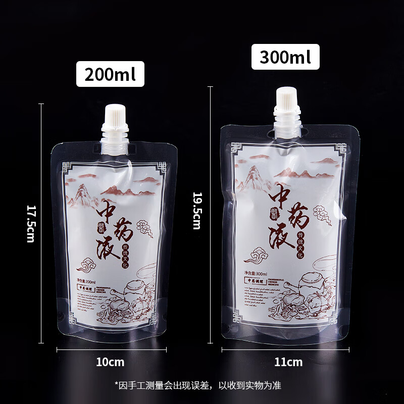 优奥一次性中药袋汤药分装袋液体包装袋储存密封袋子300ml*50只 - 图1