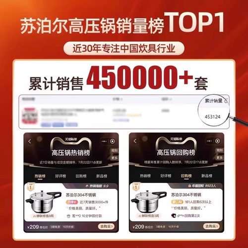 苏泊尔304不锈钢高压锅家用燃气电磁通用安全防爆压力锅商超同款 - 图0