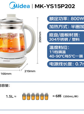 美的养生壶细熬慢炖甜蜜水果茶