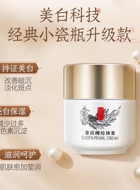PZH片仔癀珍珠膏持证美白40g