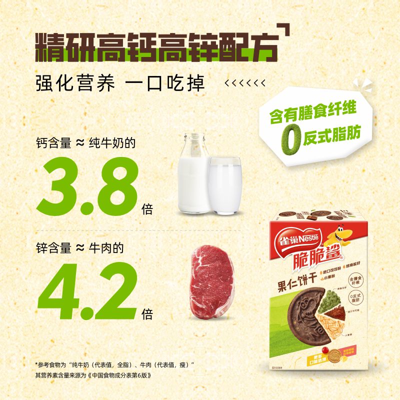 雀巢脆脆鲨南瓜籽巧克力味蔓越莓味56g*4盒春游办公室解馋零食