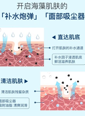 Annabella海藻水润泰国面膜