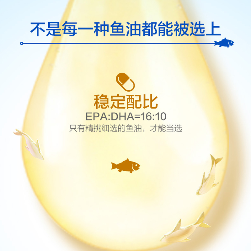 汤臣倍健深海鱼油成人鱼肝油软胶囊 天猫超市鱼油/深海鱼油