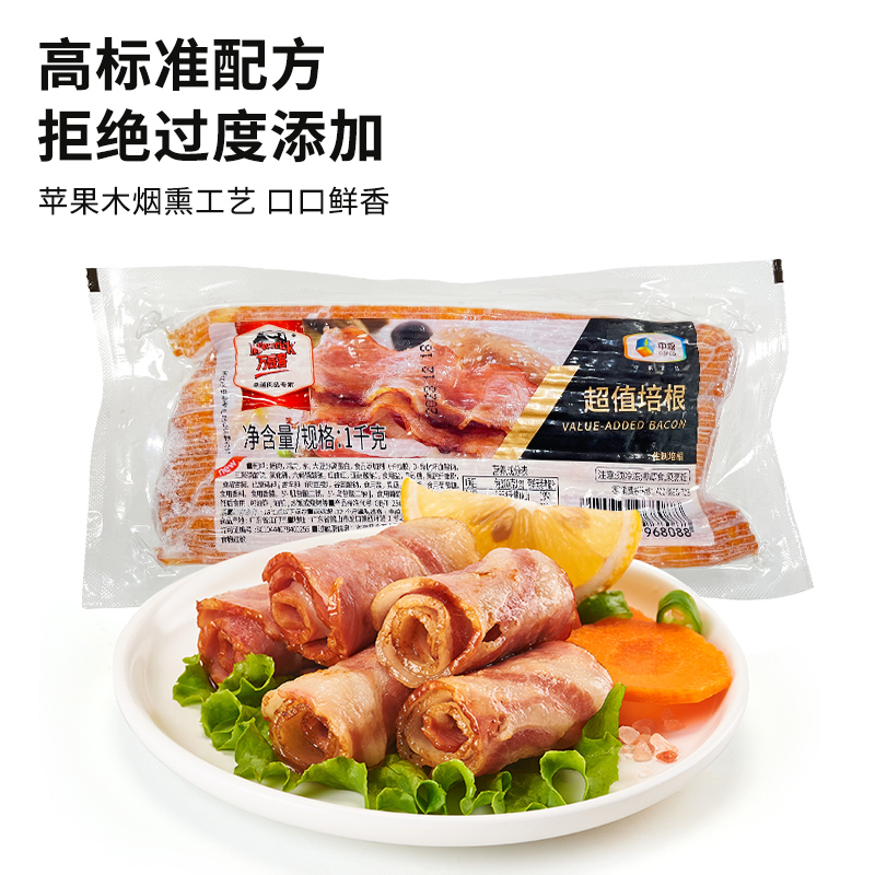 万威客培根超值培根1kg早餐烟熏培根片烤肉烧烤食材