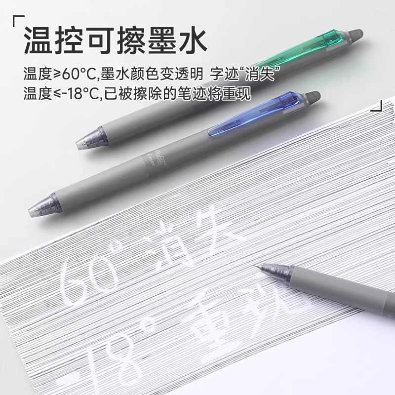 日本PILOT百乐摩磨擦按动式限量版热可擦中性笔ST笔芯学生练字 - 图1