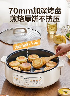 苏泊尔有钛抗菌电饼铛加大加深