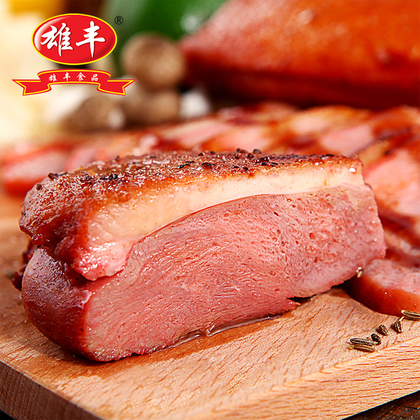 雄丰烟熏鸭胸肉整块鸭脯肉鸭肉批发食材原味黑椒味半成品,淘宝优惠券,粉丝福利购,淘宝优惠卷