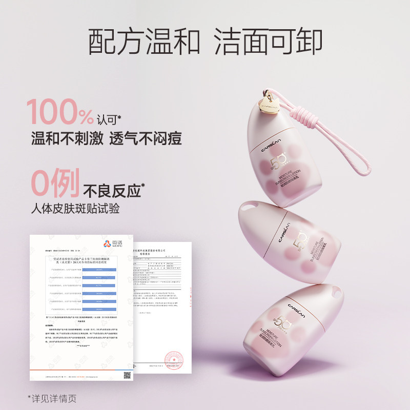 卡姿兰猫猫防晒霜乳妆前隔离乳