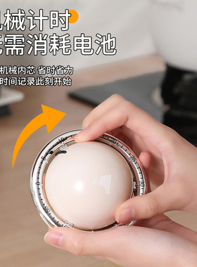 倍想厨房计时器磁吸学生自律神器