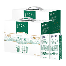 到手85.8!特仑苏有机纯牛奶250ml*24盒