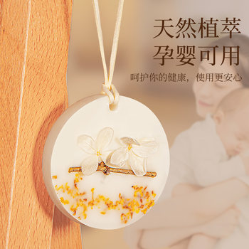 ສິນຄ້າດຽວຈັດສົ່ງຟຣີ Osmanthus Wardrobe Aromatherapy Wax Tablets Wardrobe Fragrance Tablets Home Indoor Long-lasting Fragrance Pendant everything in the world