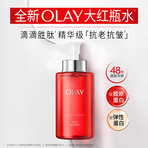 【详情领淘金币更优惠】OLAY玉兰油大红瓶精粹水抗老保湿爽肤水 - 图0