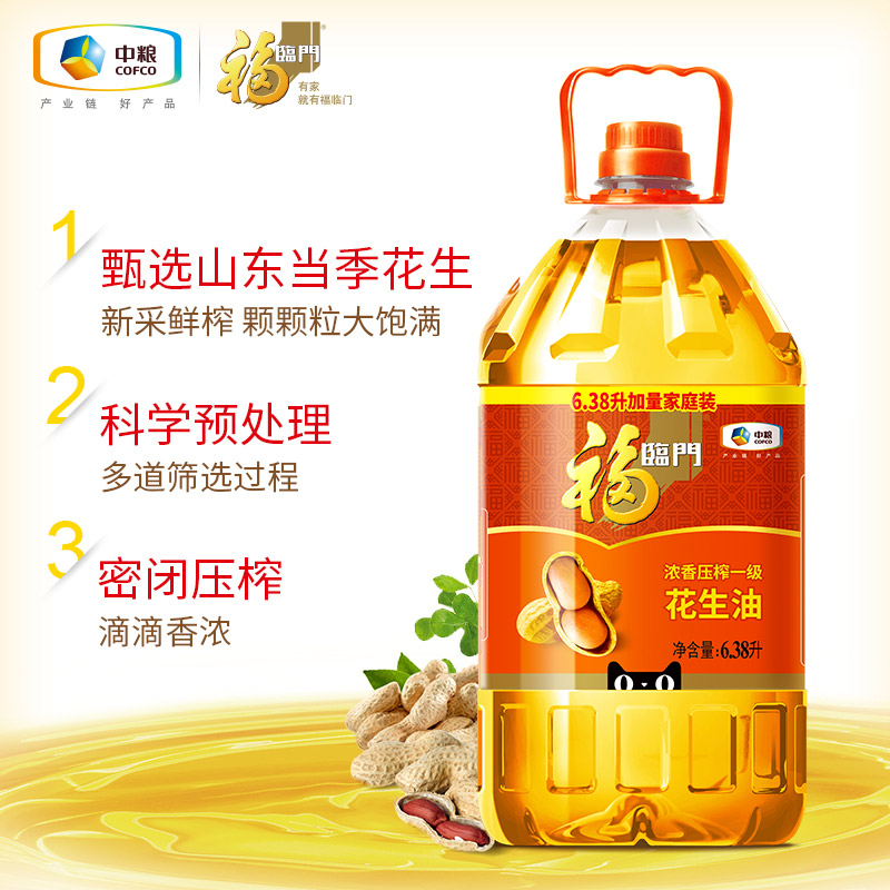 猫超 福临门浓香压榨一级花生油6 38l 热品库 性价比省钱购 猫超 福临门浓香压榨一级花生油6 38l 热品库 性价比省钱购