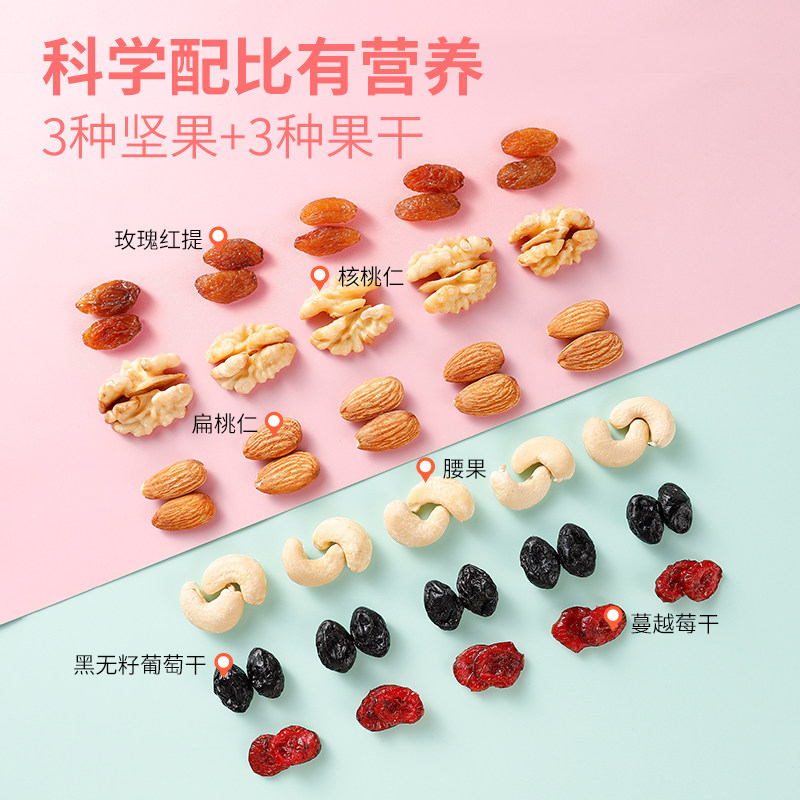 华味亨每日坚果元气款750g /大礼包 天猫超市坚果礼盒