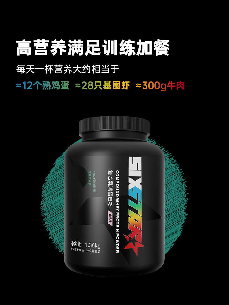 肌肉科技六星蛋白增肌粉純乳清蛋白質粉增肌粉瘦人增重健肌粉肌肉_天貓超市_保健食品_膳食營養補充食品