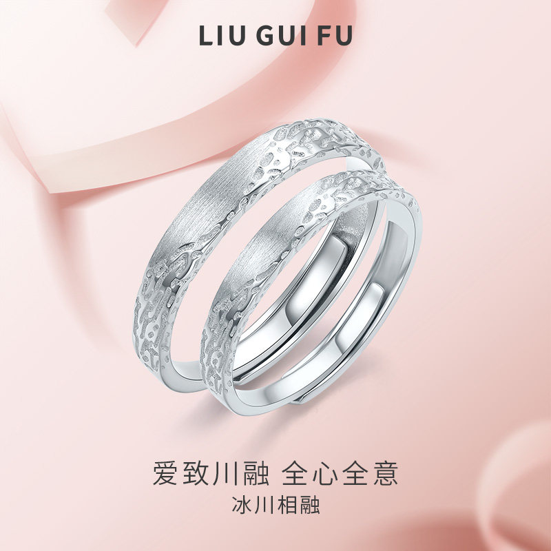 六桂福珠宝S925银戒指一对情侣开活口对戒男款新年礼物送女友,淘宝优惠券,粉丝福利购,淘宝优惠卷