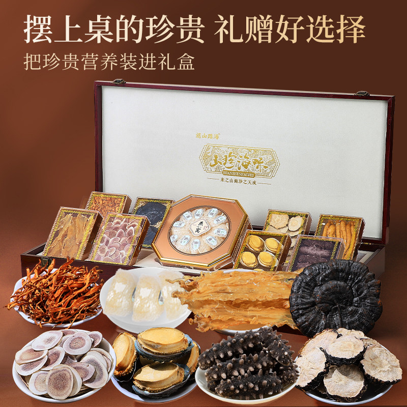 半山农燕窝礼盒整根人参鱼胶鲍鱼海参玛咖片灵芝滋补品年货送长辈,淘宝优惠券,粉丝福利购,淘宝优惠卷