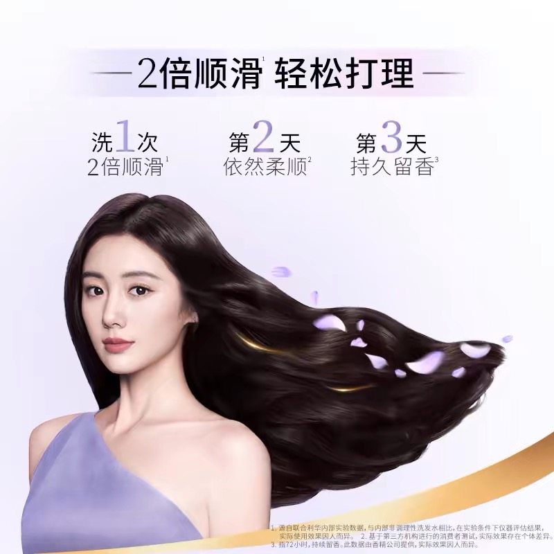 【下拉详情页优惠】力士水润丝滑玻尿酸润发乳