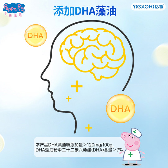 YiZhi Peppa Pig Пробиотик DHA Масло водорослей Молочные таблетки