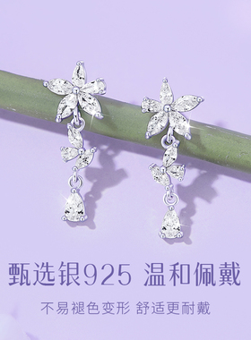 珍尚银S925紫藤花耳钉送女友