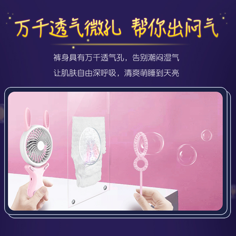 【七度.空间】夜用超薄萌睡裤安睡裤12片